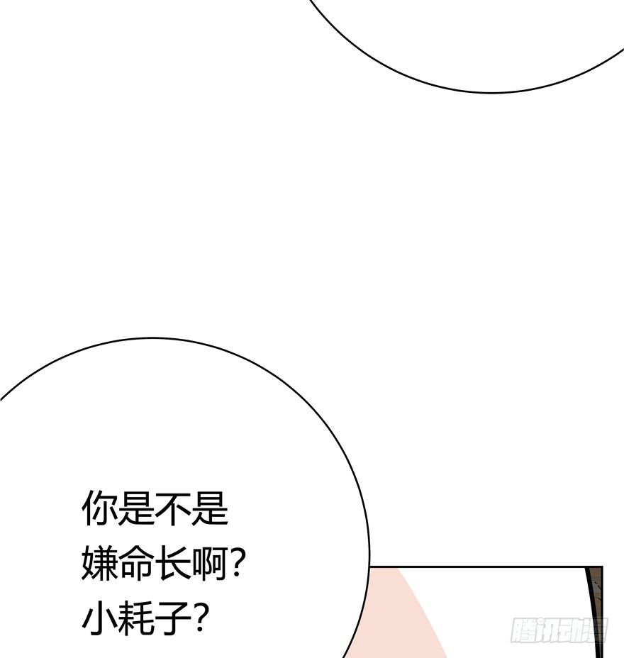 第44爪 夜幕下的阴谋（上）-第50话