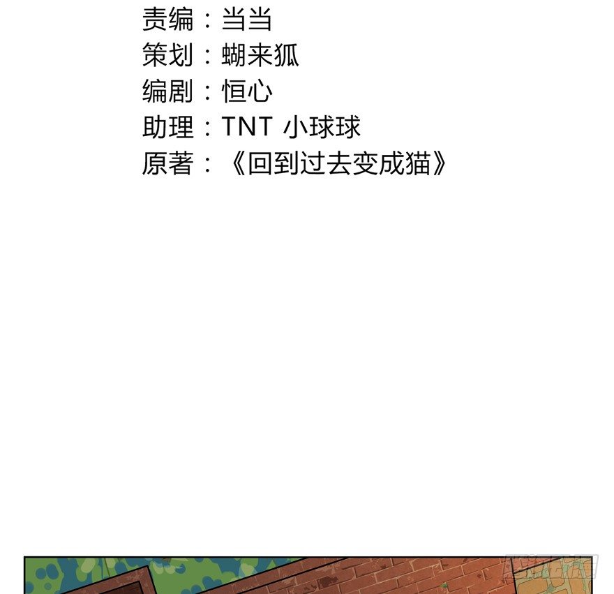 第44爪 夜幕下的阴谋（上）-第50话