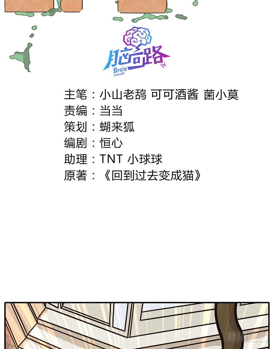 第6爪 似是故人来（下）-第6话