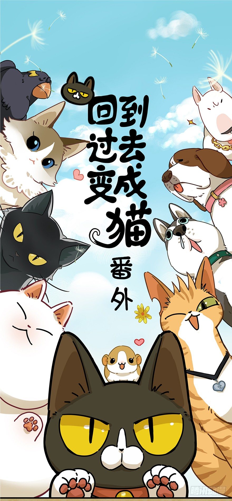 第46爪 鼠头军师-第52话