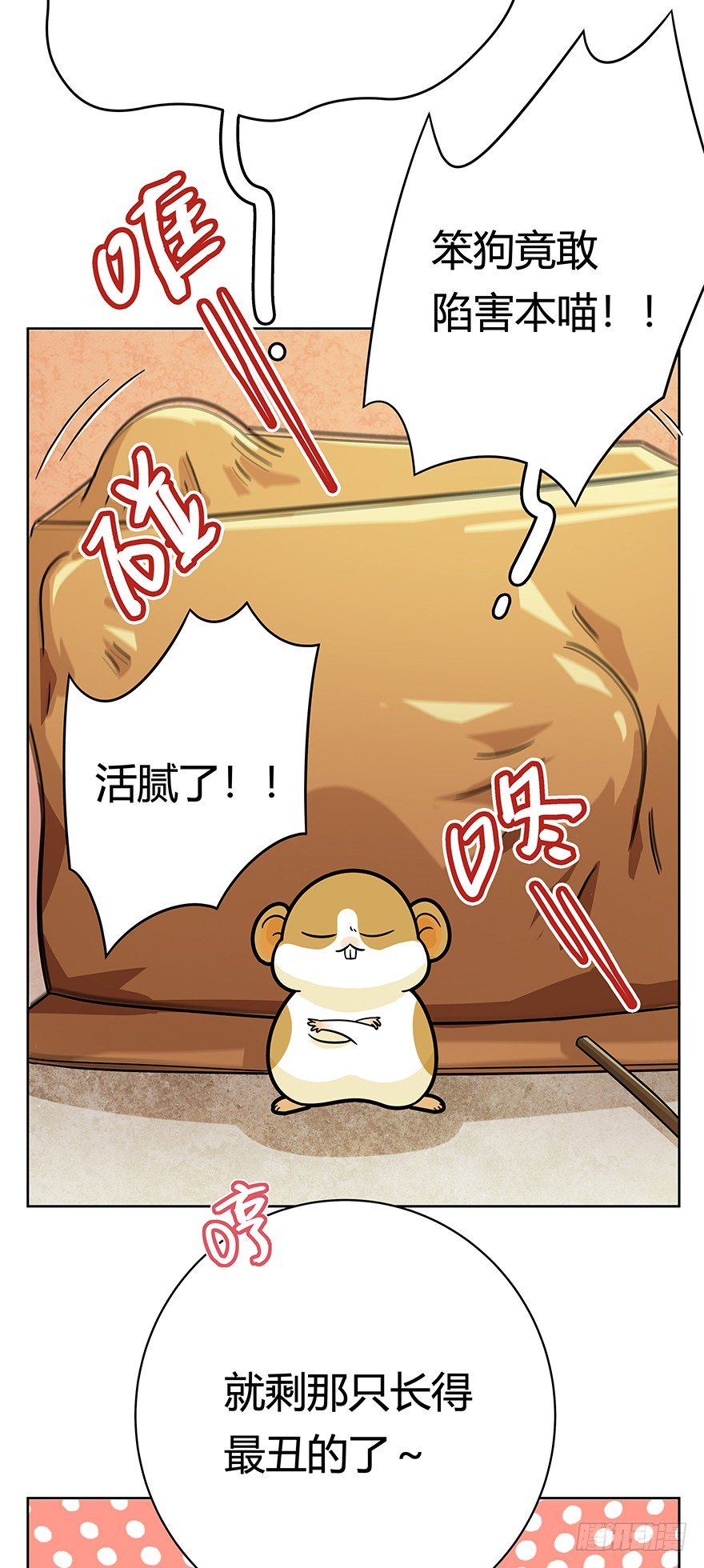 第46爪 鼠头军师-第52话