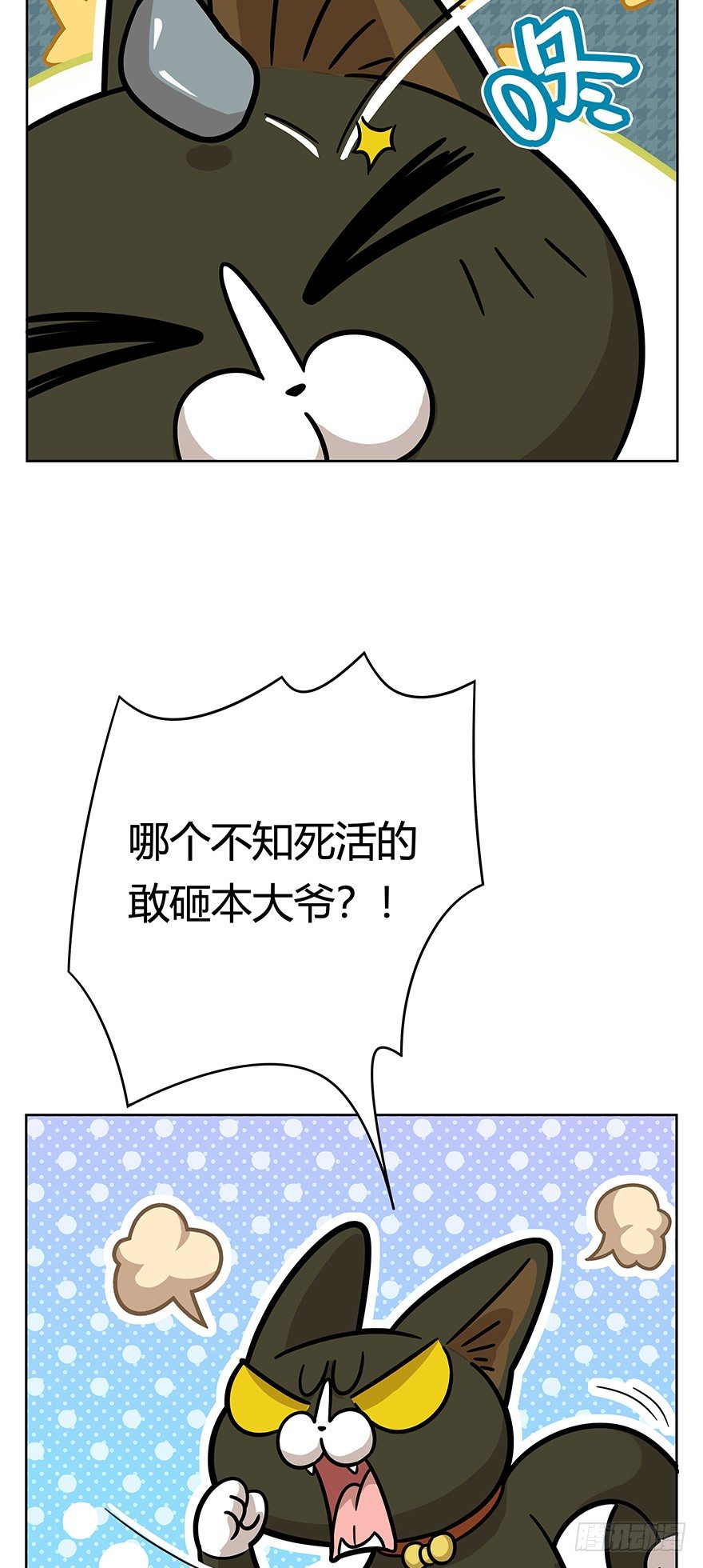 第46爪 鼠头军师-第52话