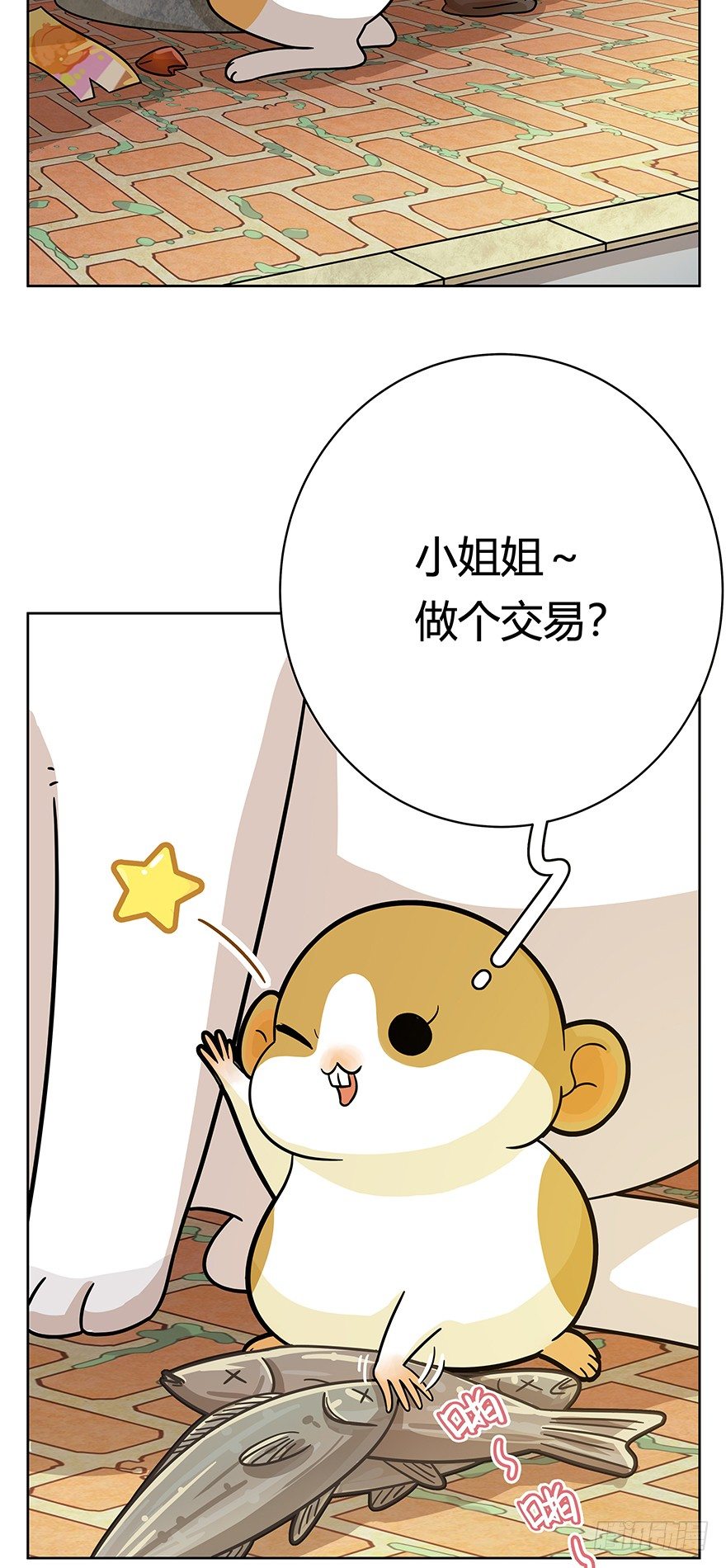 第46爪 鼠头军师-第52话
