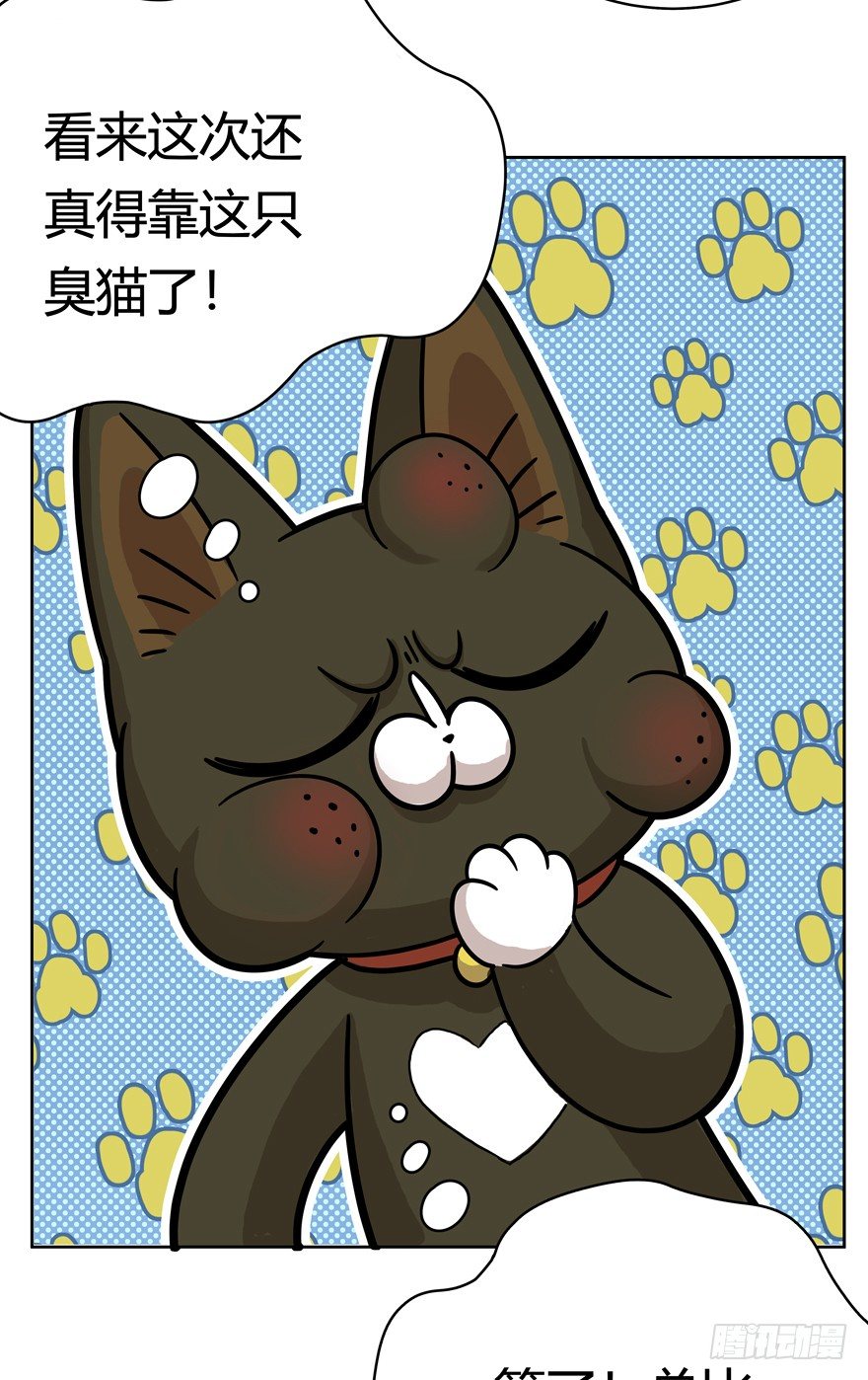 第48爪 强力外援（下）-第54话