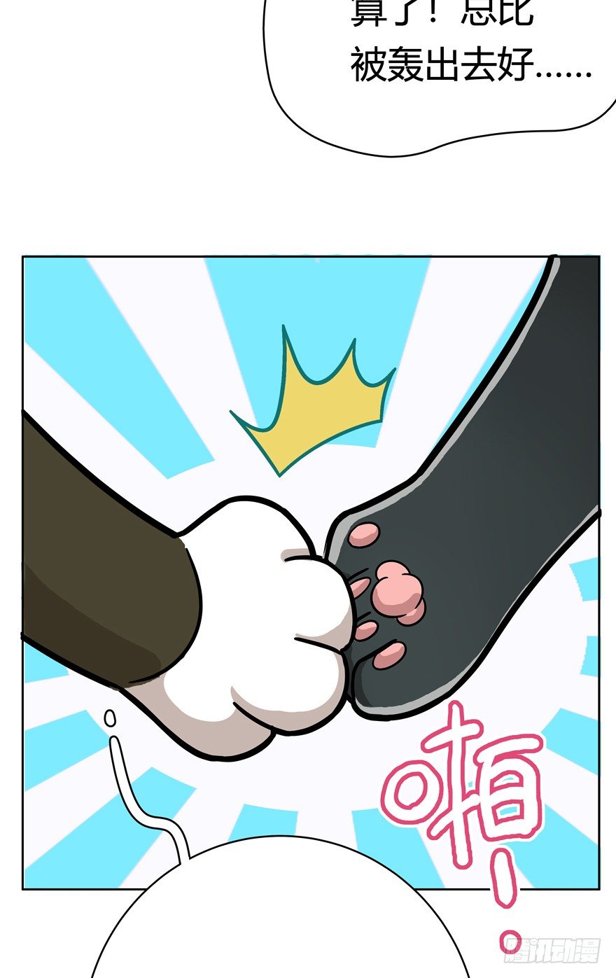 第48爪 强力外援（下）-第54话
