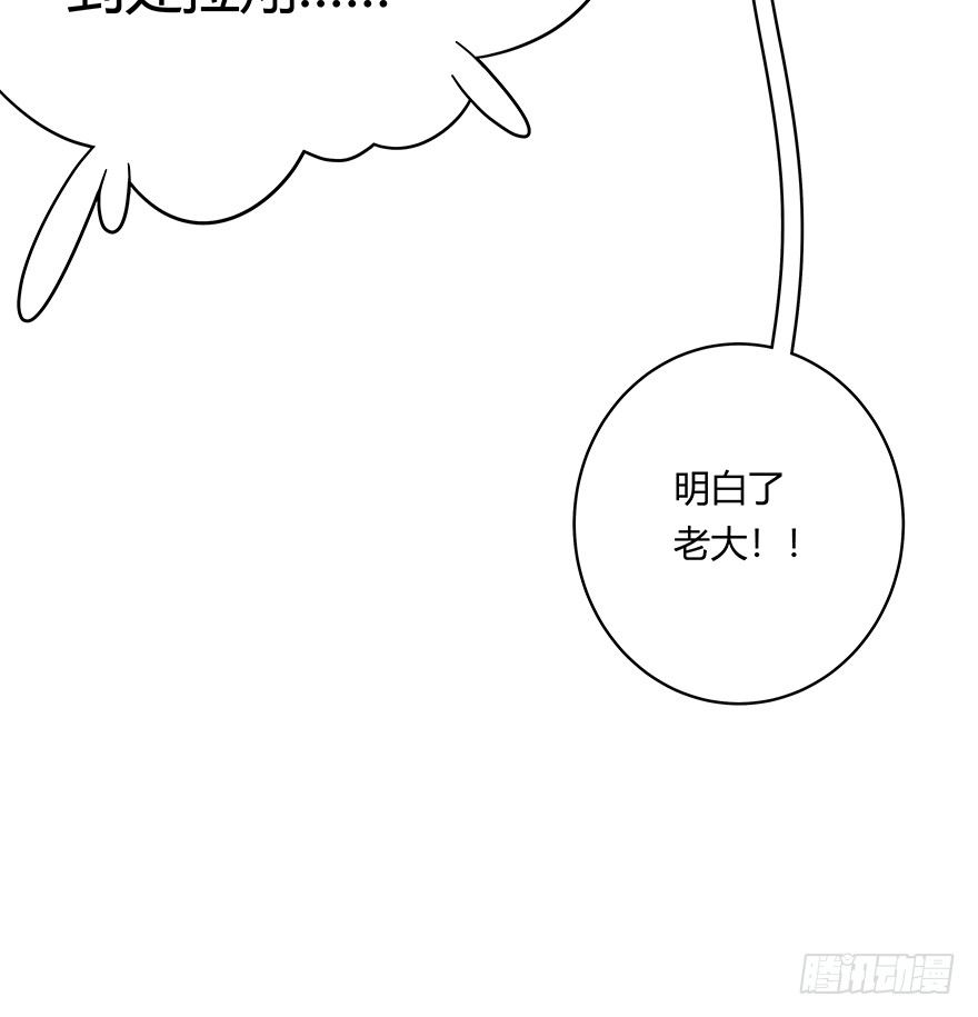 第50爪 送礼（上）-第56话