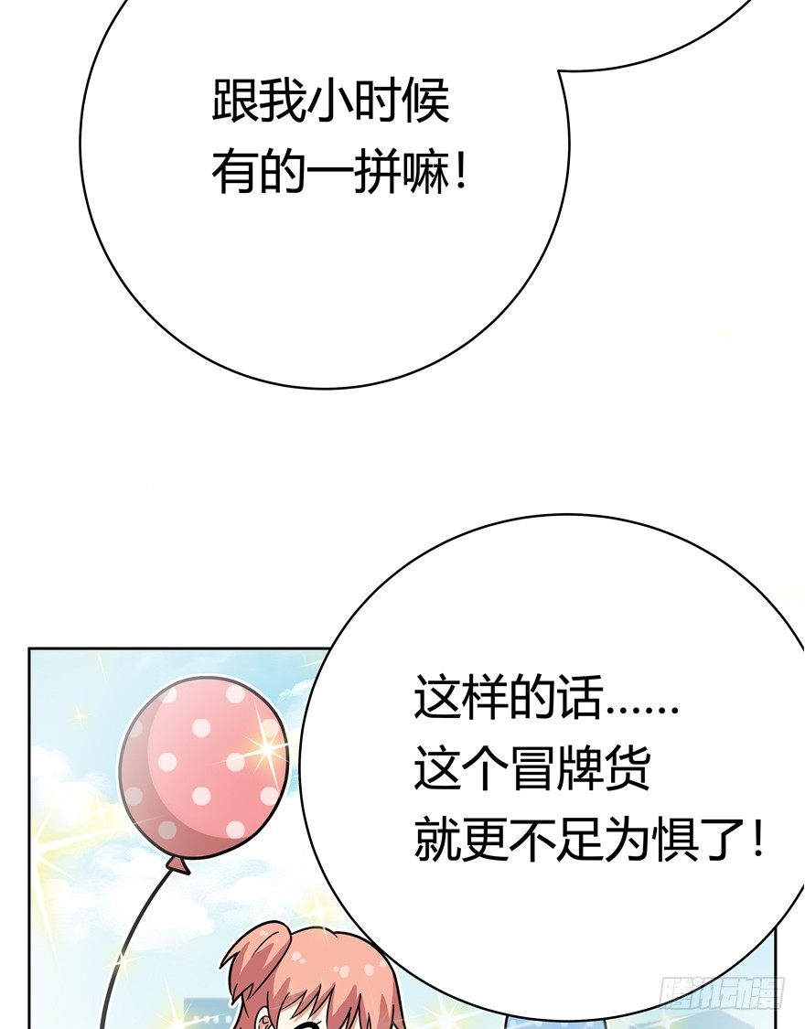 第52爪 胜利的曙光-第58话