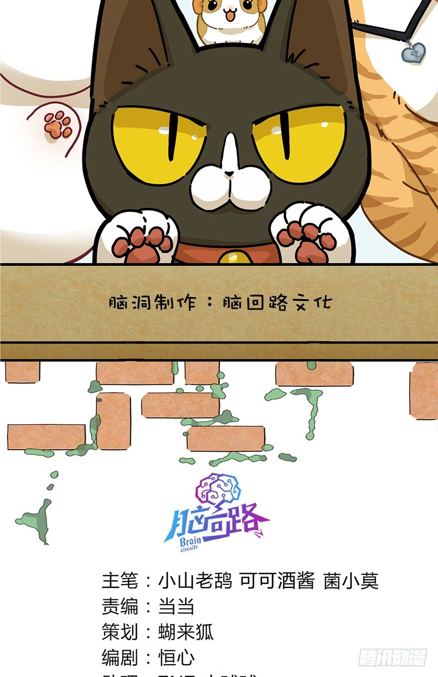 第54爪 不能失去（上）-第60话