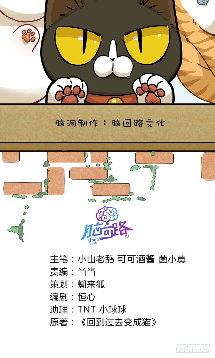第56爪 我的身份-第62话