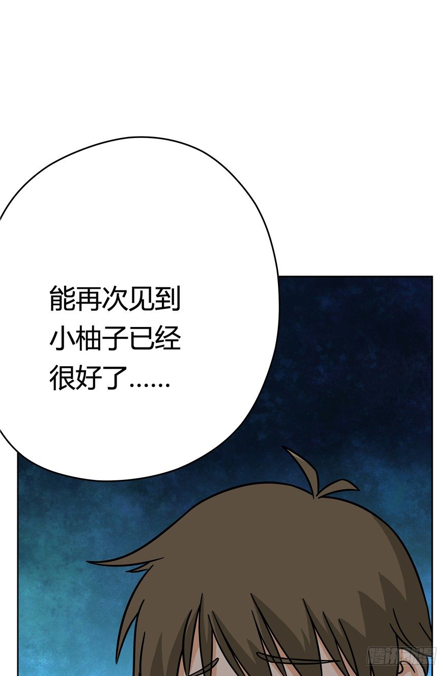 第56爪 我的身份-第62话