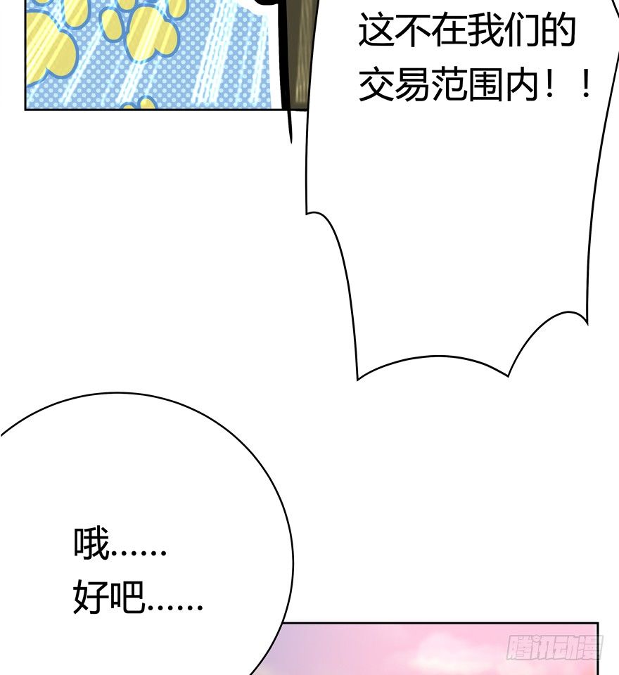 第58爪 到底是谁（上）-第64话