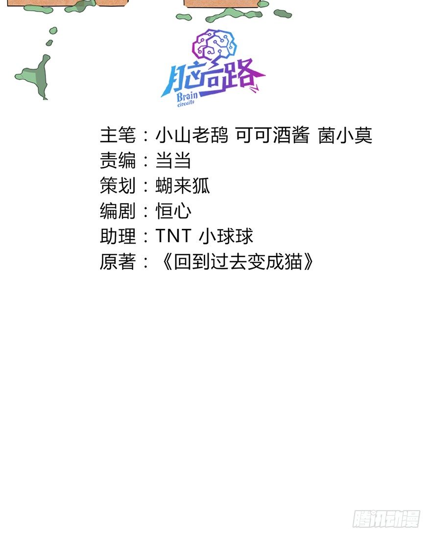 第60爪 行动开始(1/2)-第66话