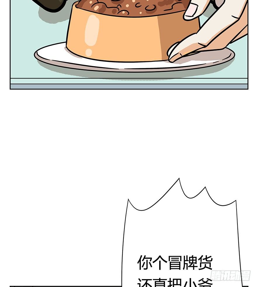第62爪 &ldquo;虐猫&rdquo;照骗（下）-第68话