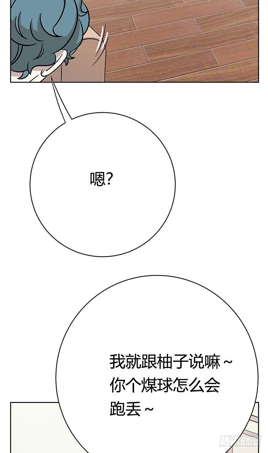 第64爪 真的胜利了吗？（上）-第70话