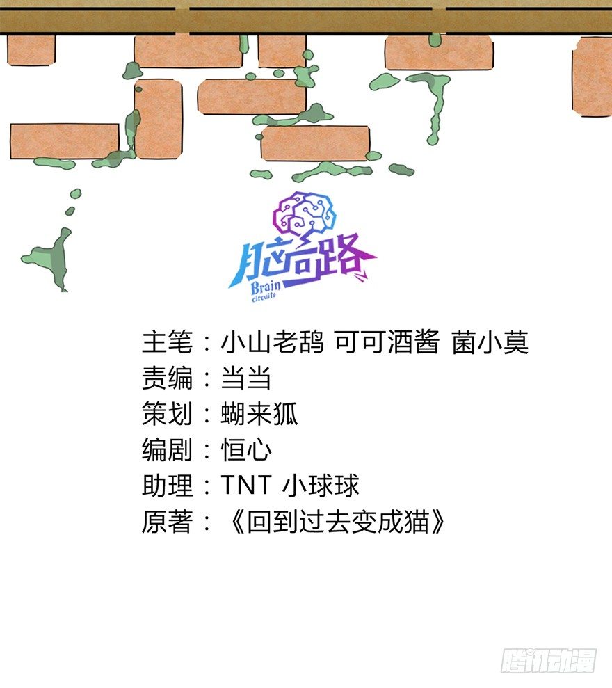 第64爪 真的胜利了吗？（上）-第70话