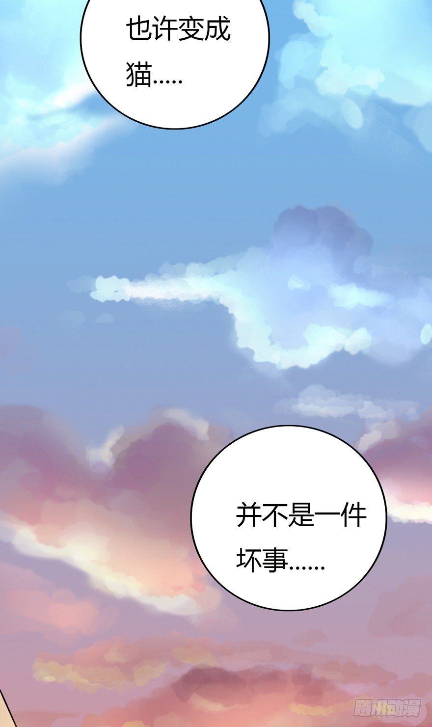 第8爪 初吻没了-第8话