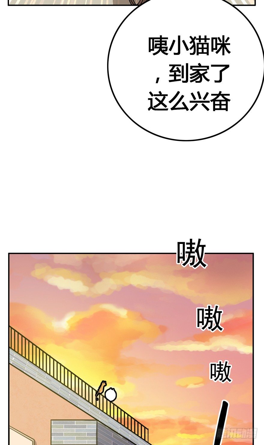 第8爪 初吻没了-第8话