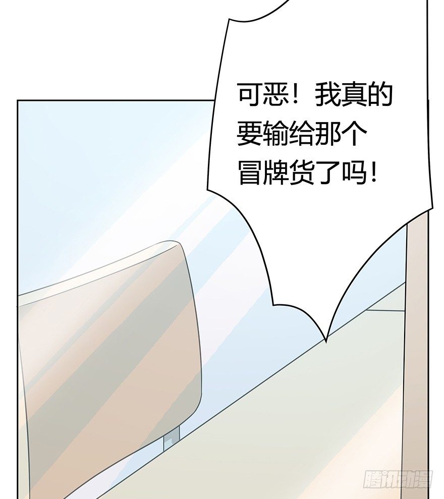 第66爪 我错了吗？-第72话