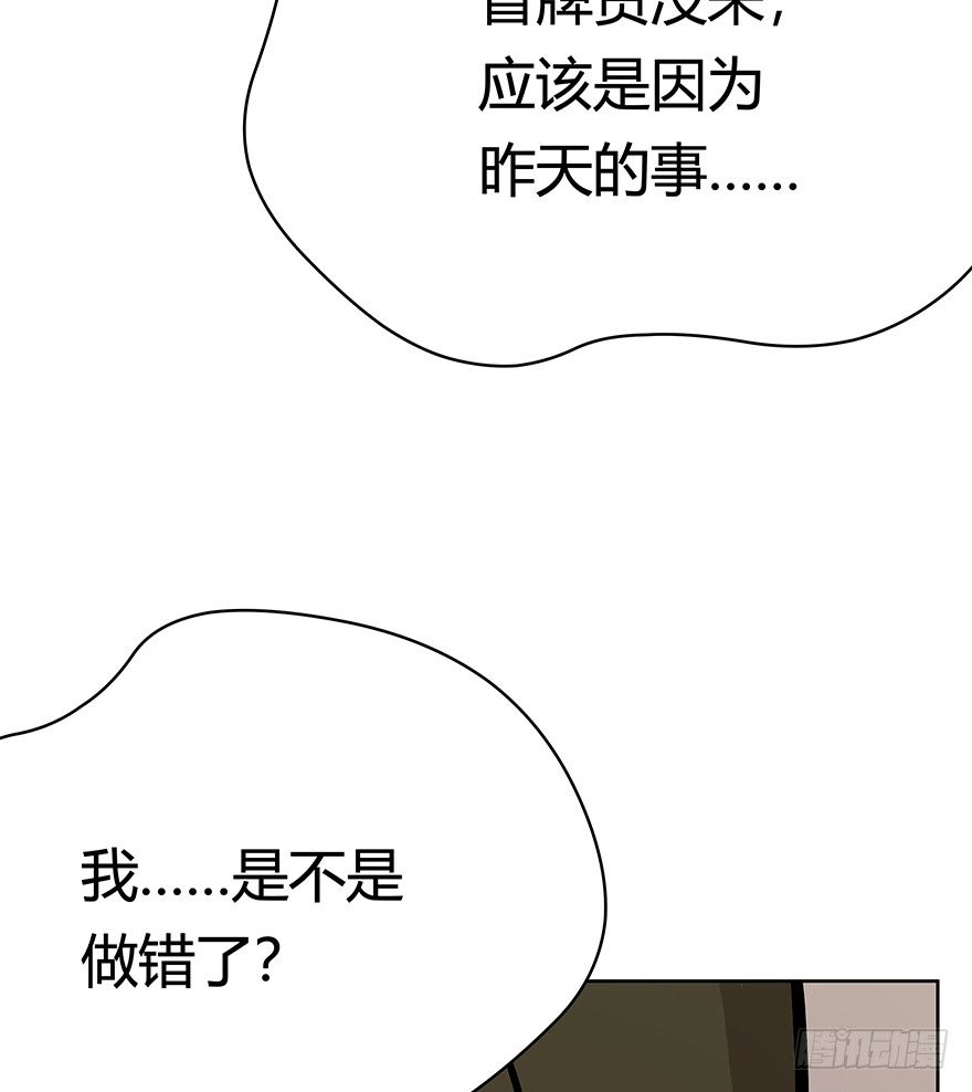 第66爪 我错了吗？-第72话