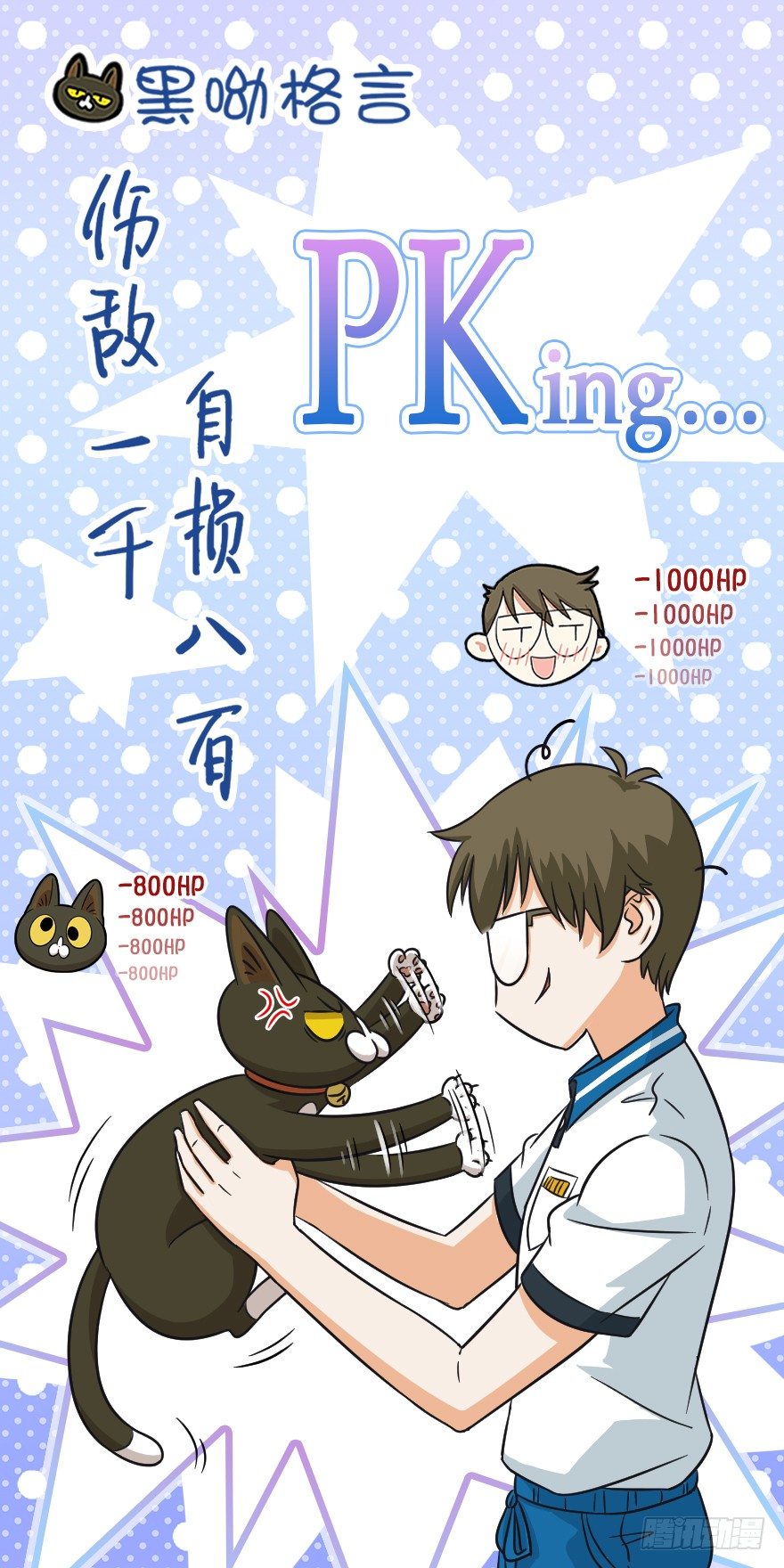 第66爪 我错了吗？-第72话