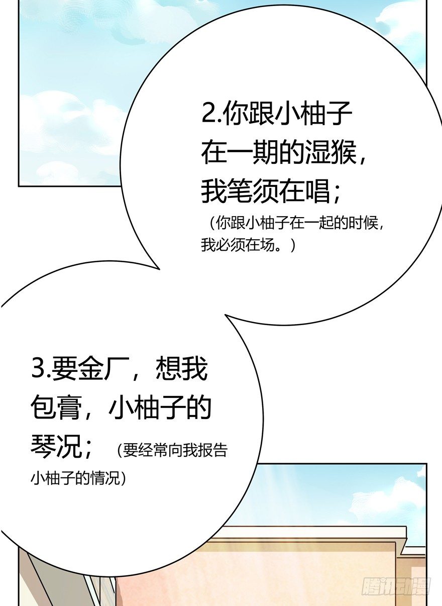 第68爪 &ldquo;和平&rdquo;协议（下）-第74话