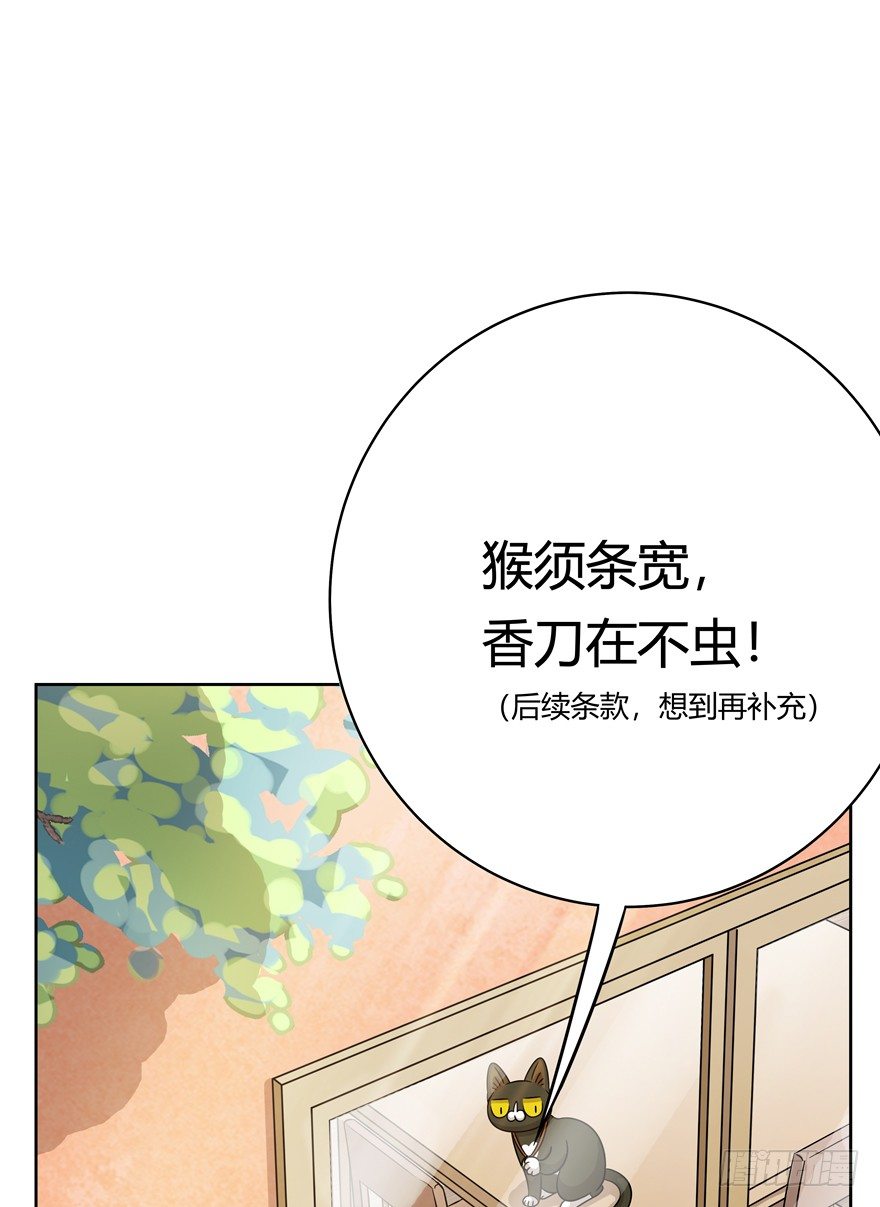 第68爪 &ldquo;和平&rdquo;协议（下）-第74话