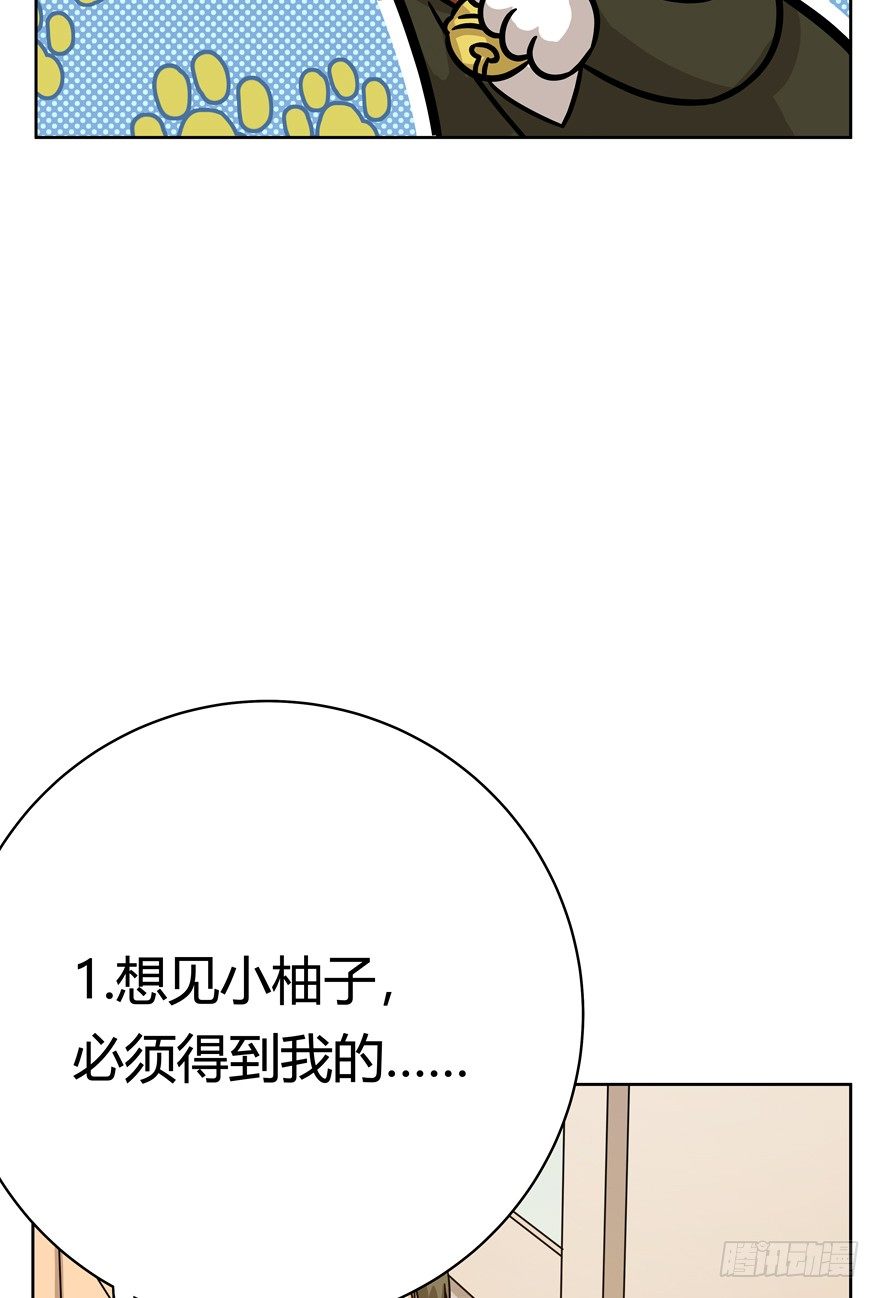 第68爪 &ldquo;和平&rdquo;协议（下）-第74话