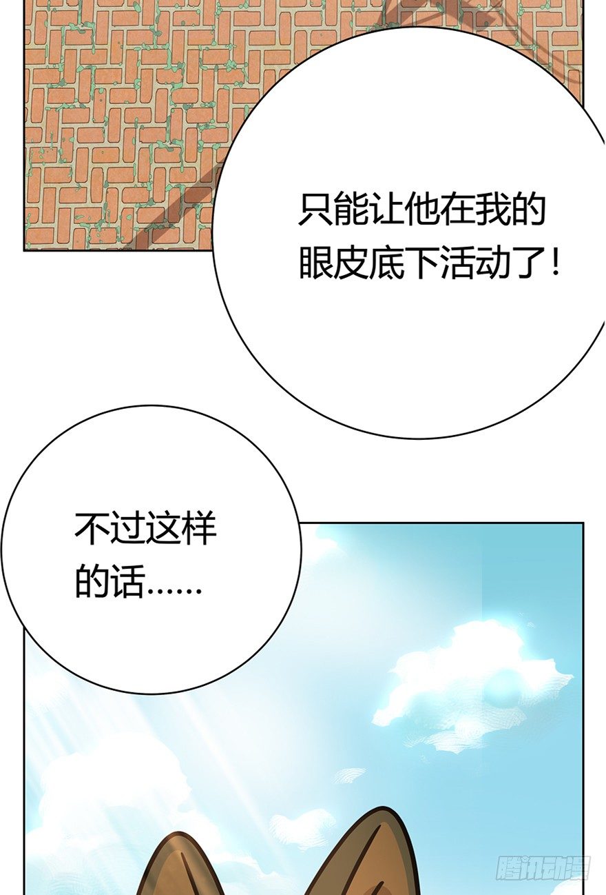 第68爪 &ldquo;和平&rdquo;协议（下）-第74话