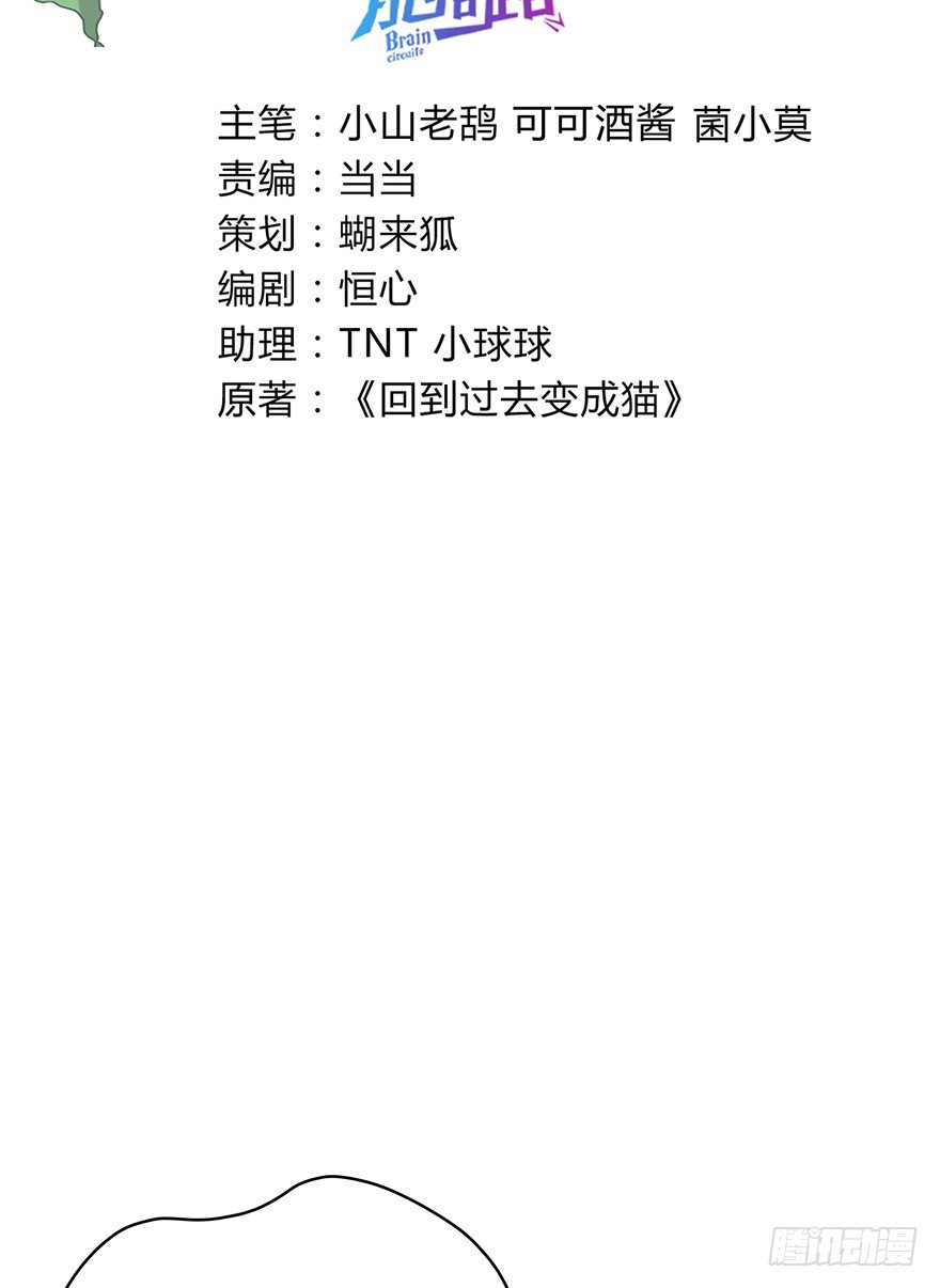 第68爪 &ldquo;和平&rdquo;协议（下）-第74话