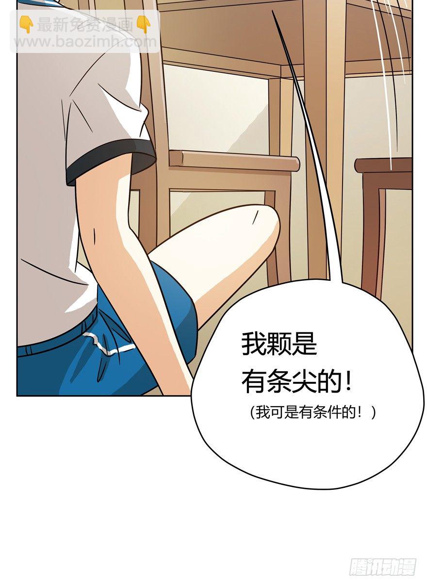 第68爪 &ldquo;和平&rdquo;协议（下）-第74话