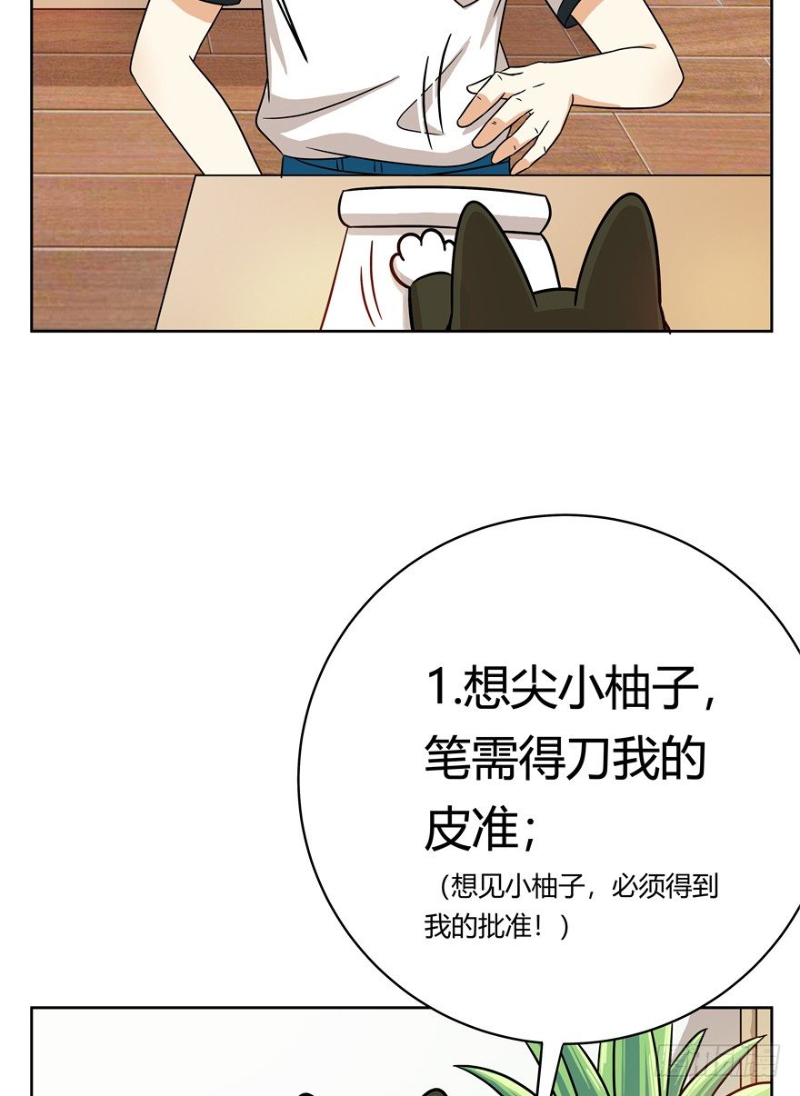 第68爪 &ldquo;和平&rdquo;协议（下）-第74话