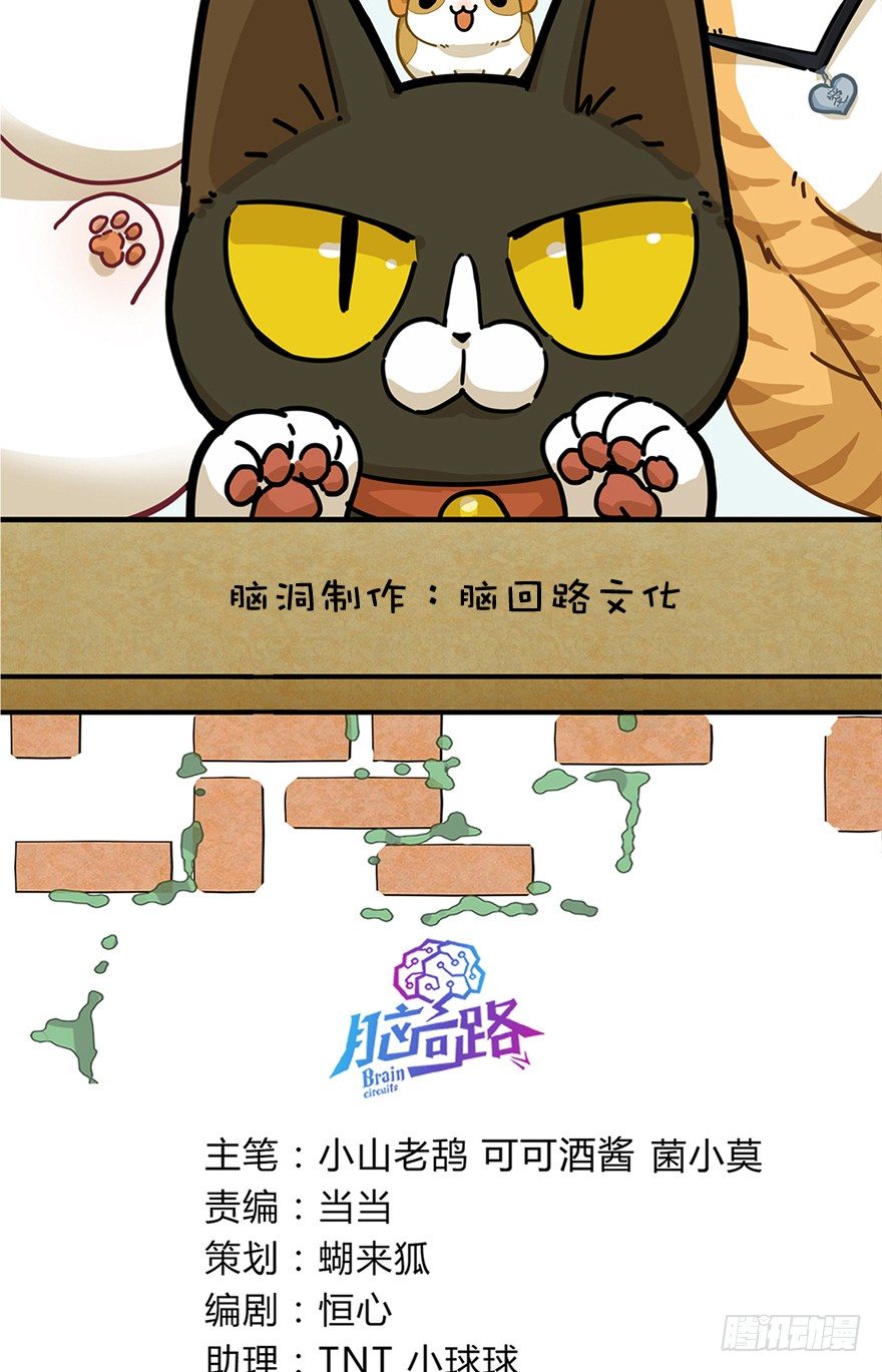 第70爪 &ldquo;小天使&rdquo;焦爸（上）-第76话