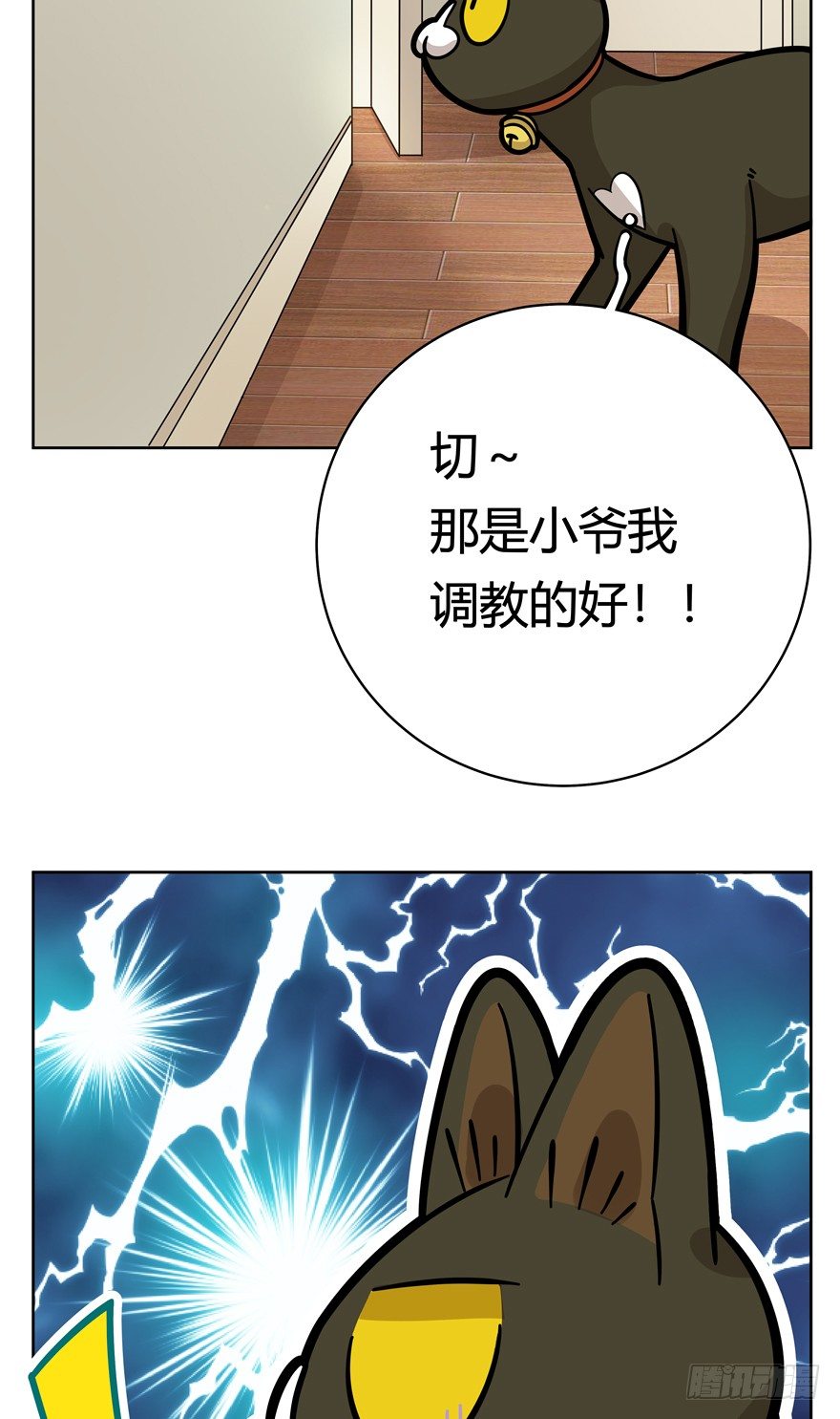 第72爪 我才是郑叹（上）-第78话