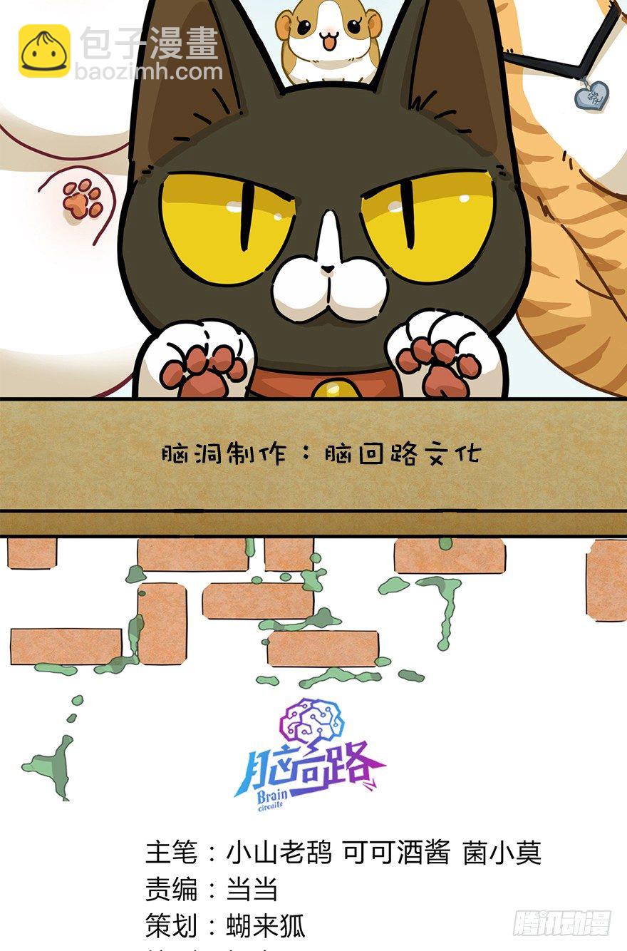 第72爪 我才是郑叹（上）-第78话