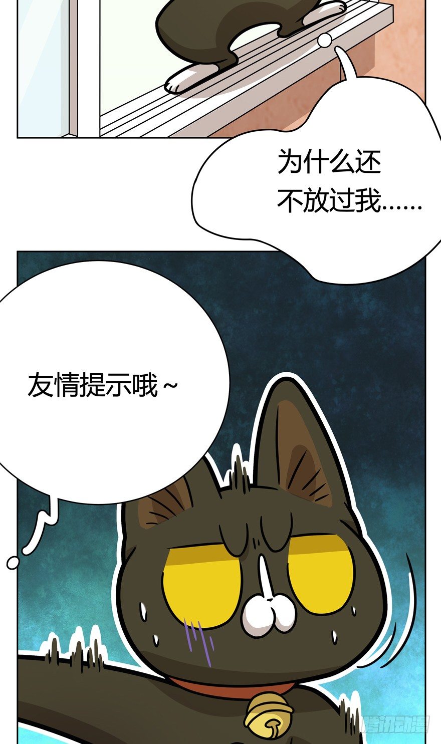 第72爪 我才是郑叹（上）-第78话