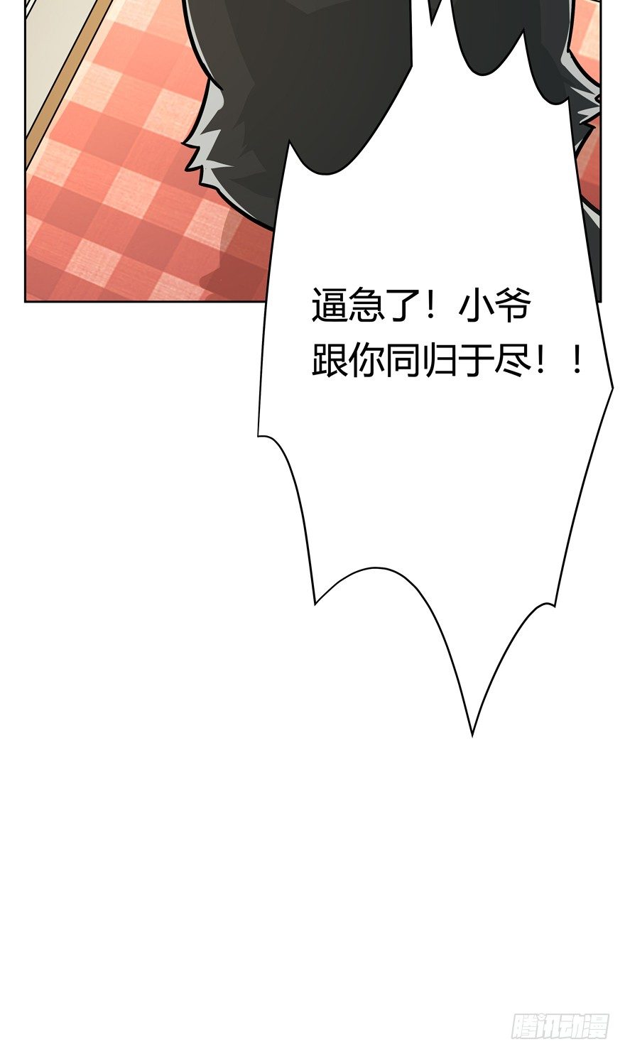 第72爪 我才是郑叹（上）-第78话