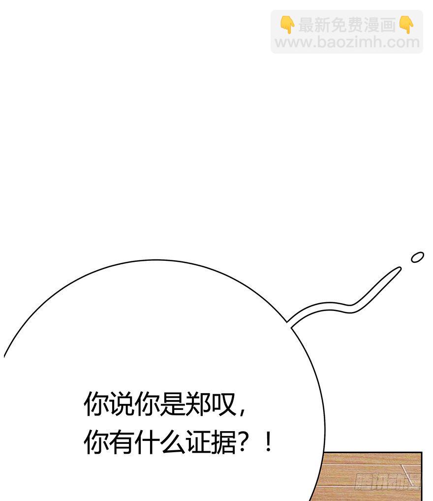 第74爪 身份之谜(1/2)-第80话
