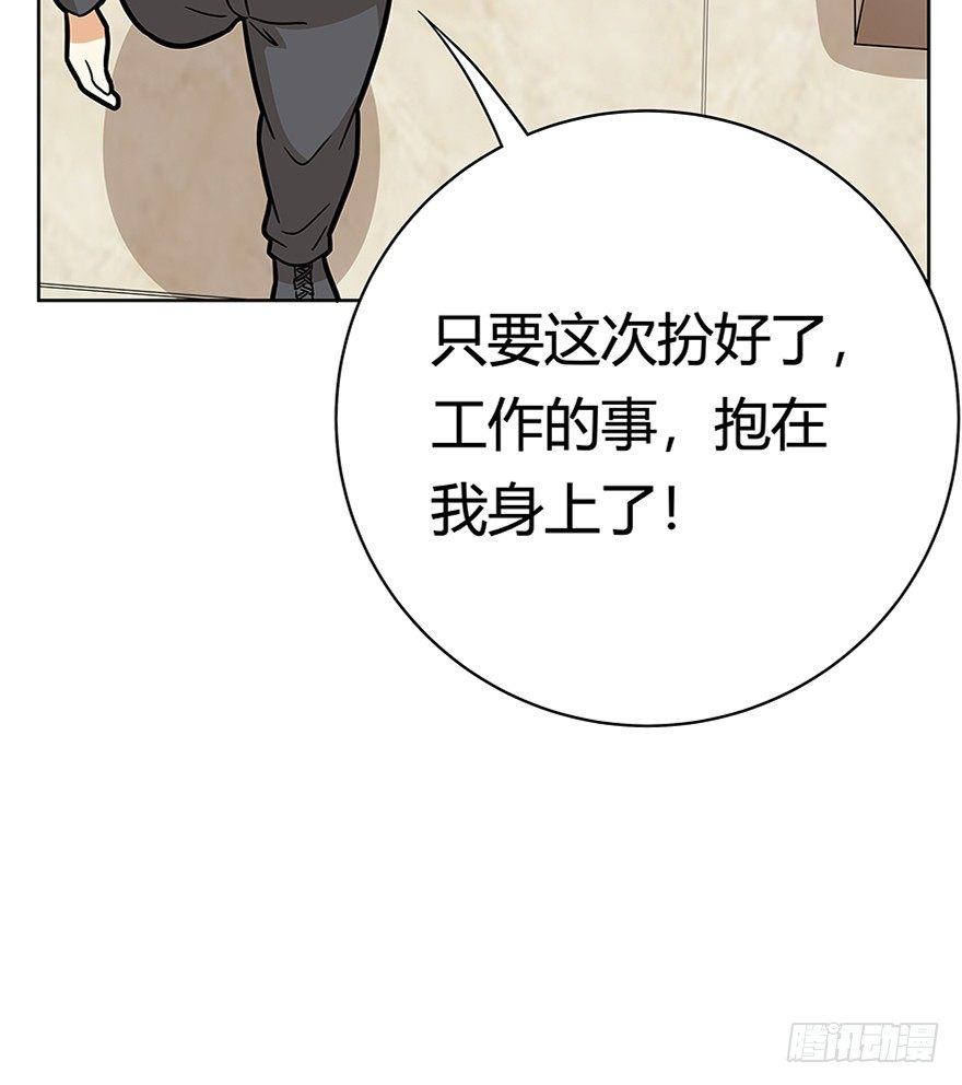 第76爪 26岁那年（下）-第82话