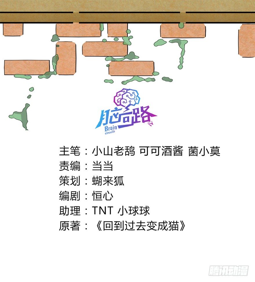 第78爪 熟悉的身影（下）-第84话