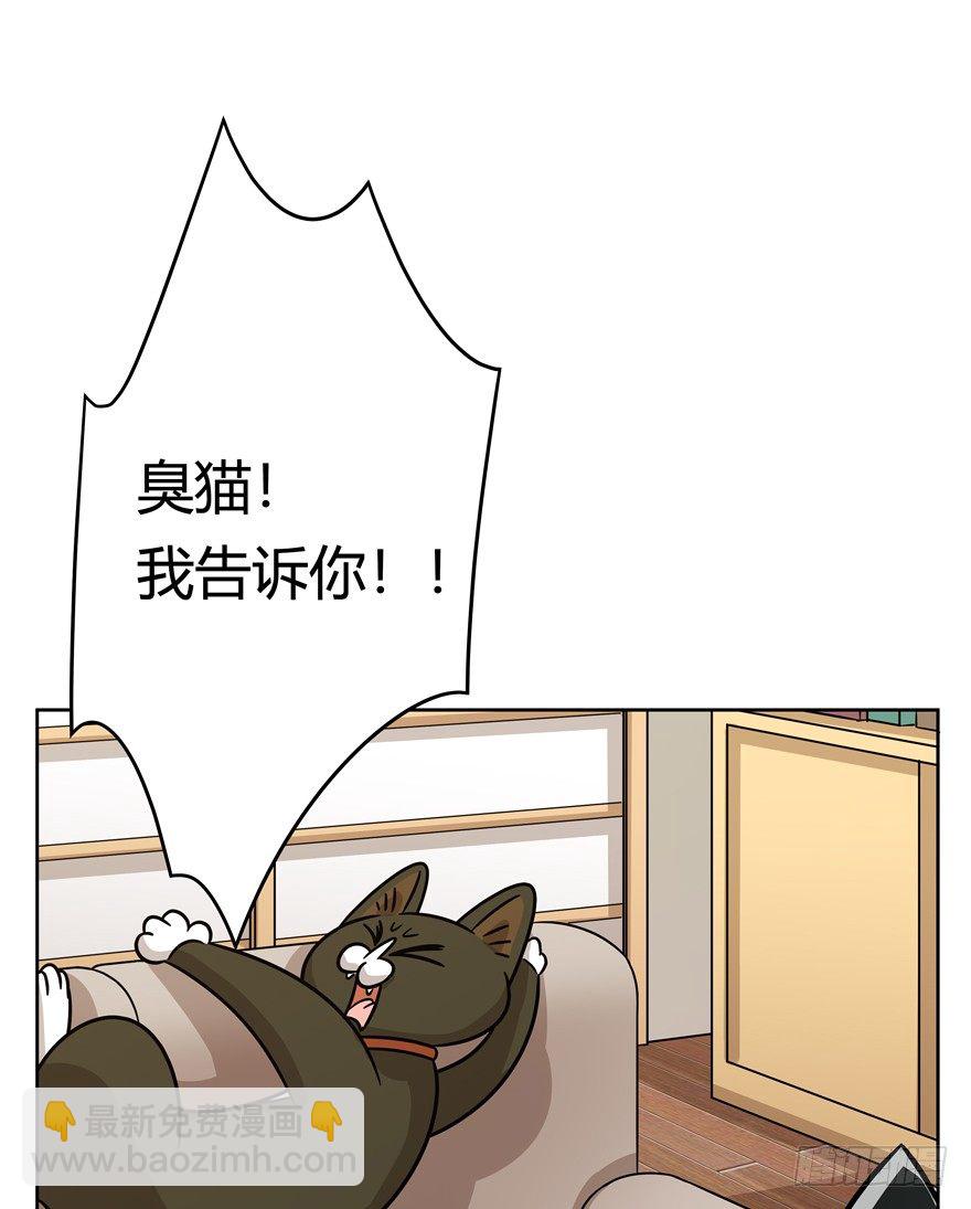第80爪 &ldquo;拖油瓶&rdquo;黑呦呦（上）-第86话