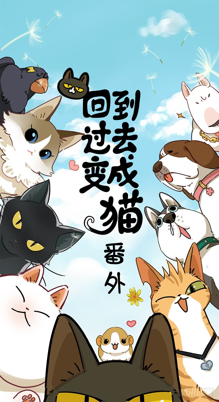 第82爪 黑呦呦的&ldquo;诡计&rdquo;-第88话