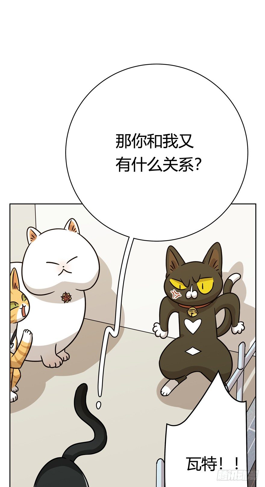 第82爪 黑呦呦的&ldquo;诡计&rdquo;-第88话