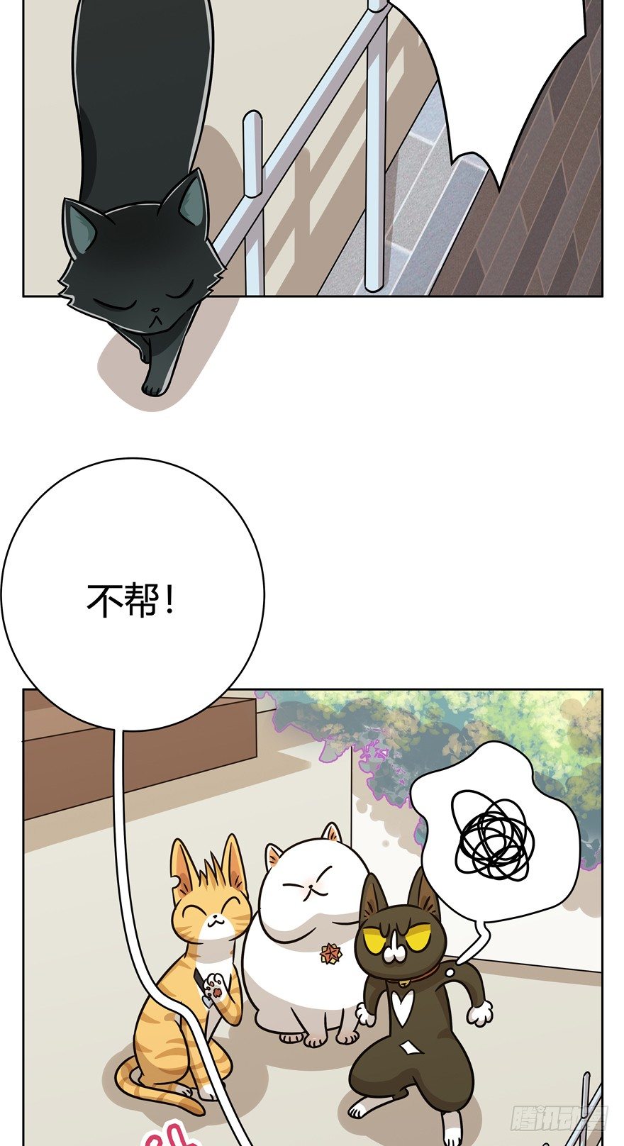 第82爪 黑呦呦的&ldquo;诡计&rdquo;-第88话