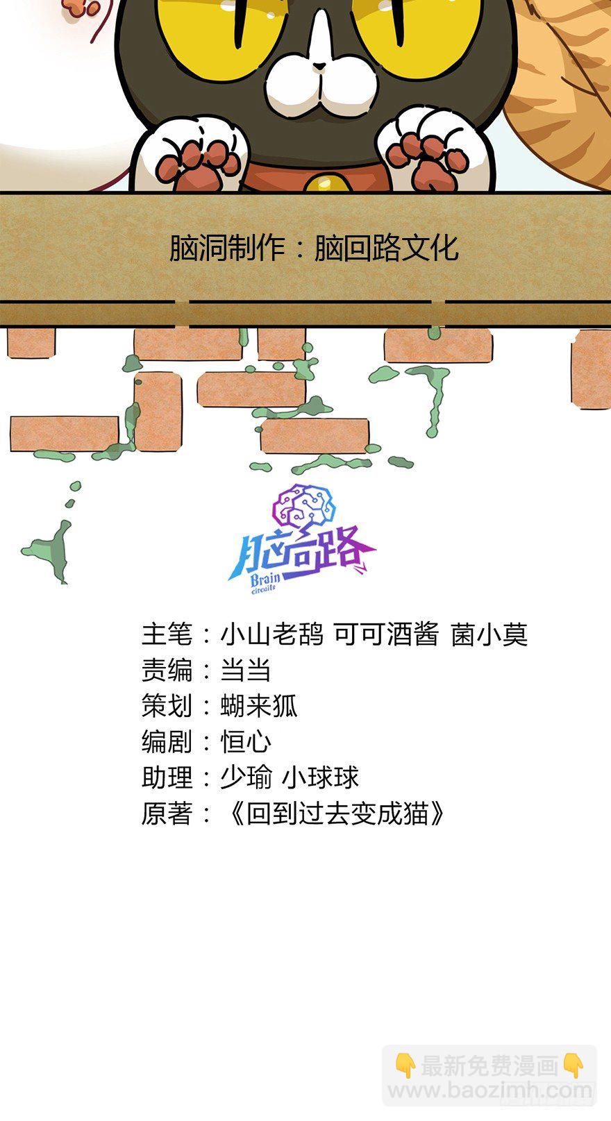 第82爪 黑呦呦的&ldquo;诡计&rdquo;-第88话