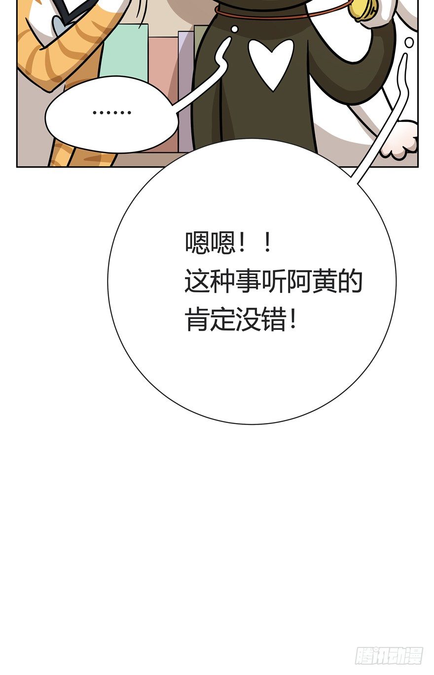第82爪 黑呦呦的&ldquo;诡计&rdquo;-第88话