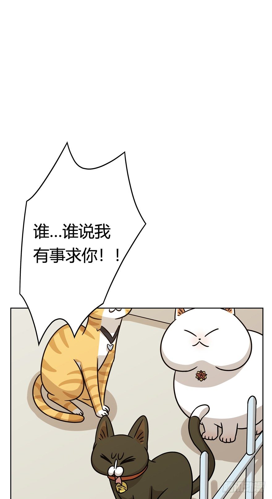 第82爪 黑呦呦的&ldquo;诡计&rdquo;-第88话