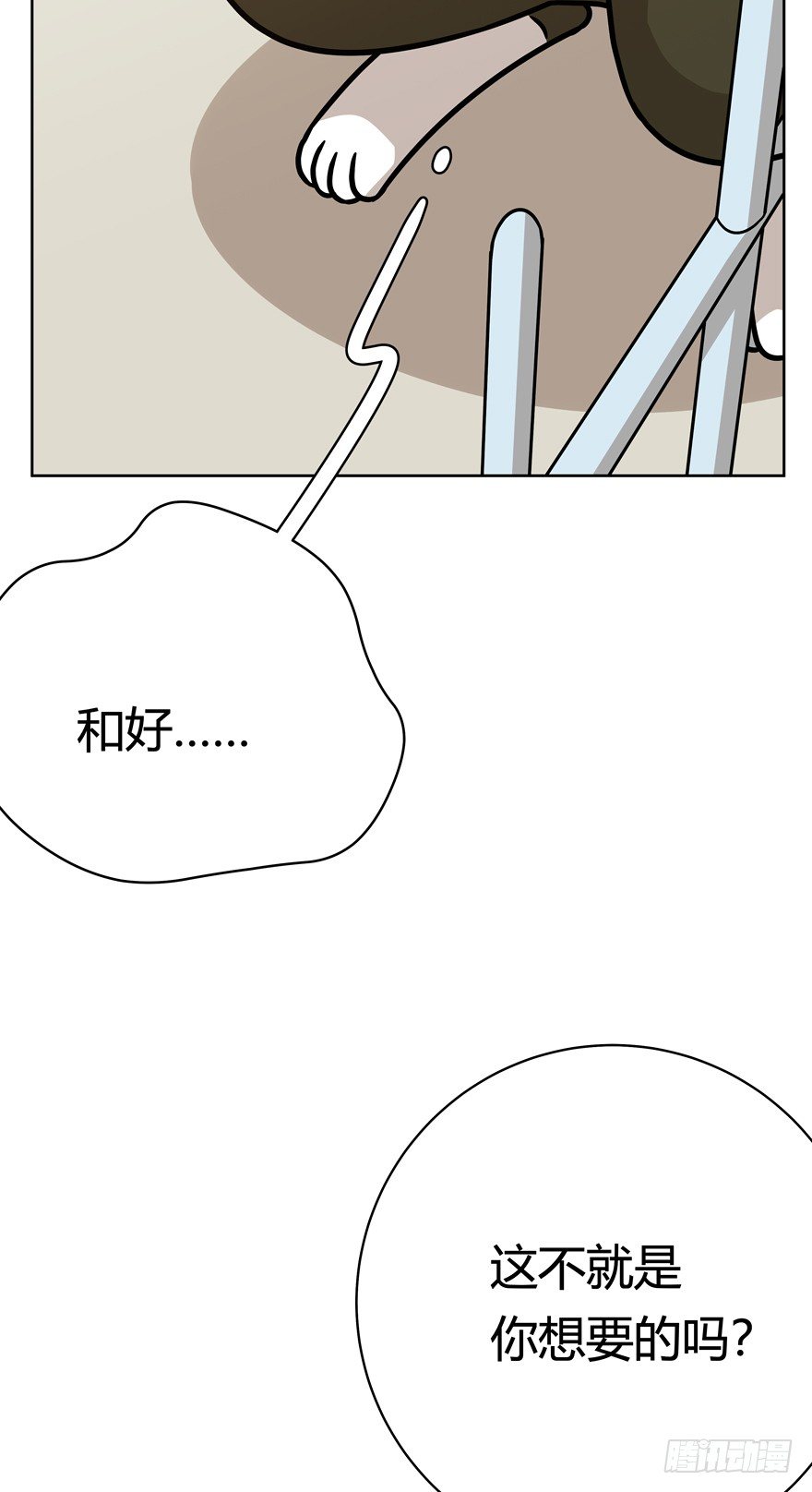 第82爪 黑呦呦的&ldquo;诡计&rdquo;-第88话