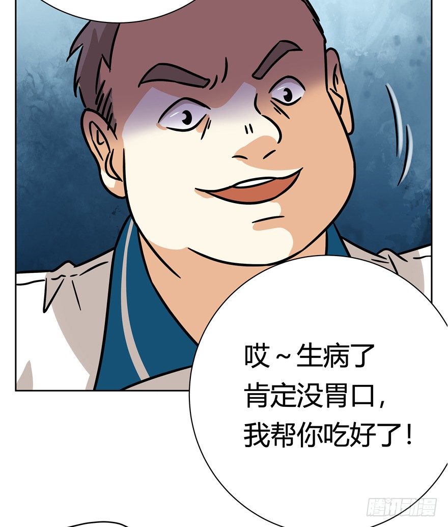 第84爪 黑呦呦出马（上）-第90话