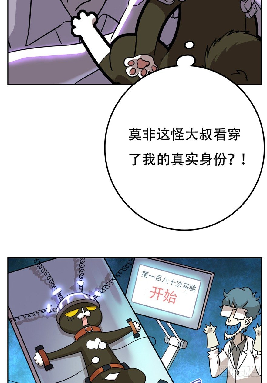 第10爪 你的饭就是我的饭-第10话