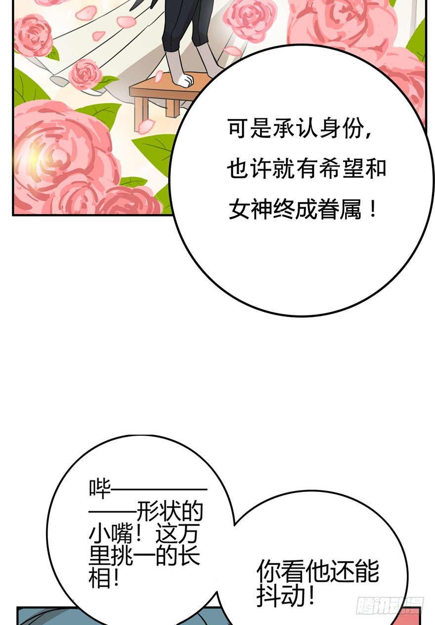 第10爪 你的饭就是我的饭-第10话